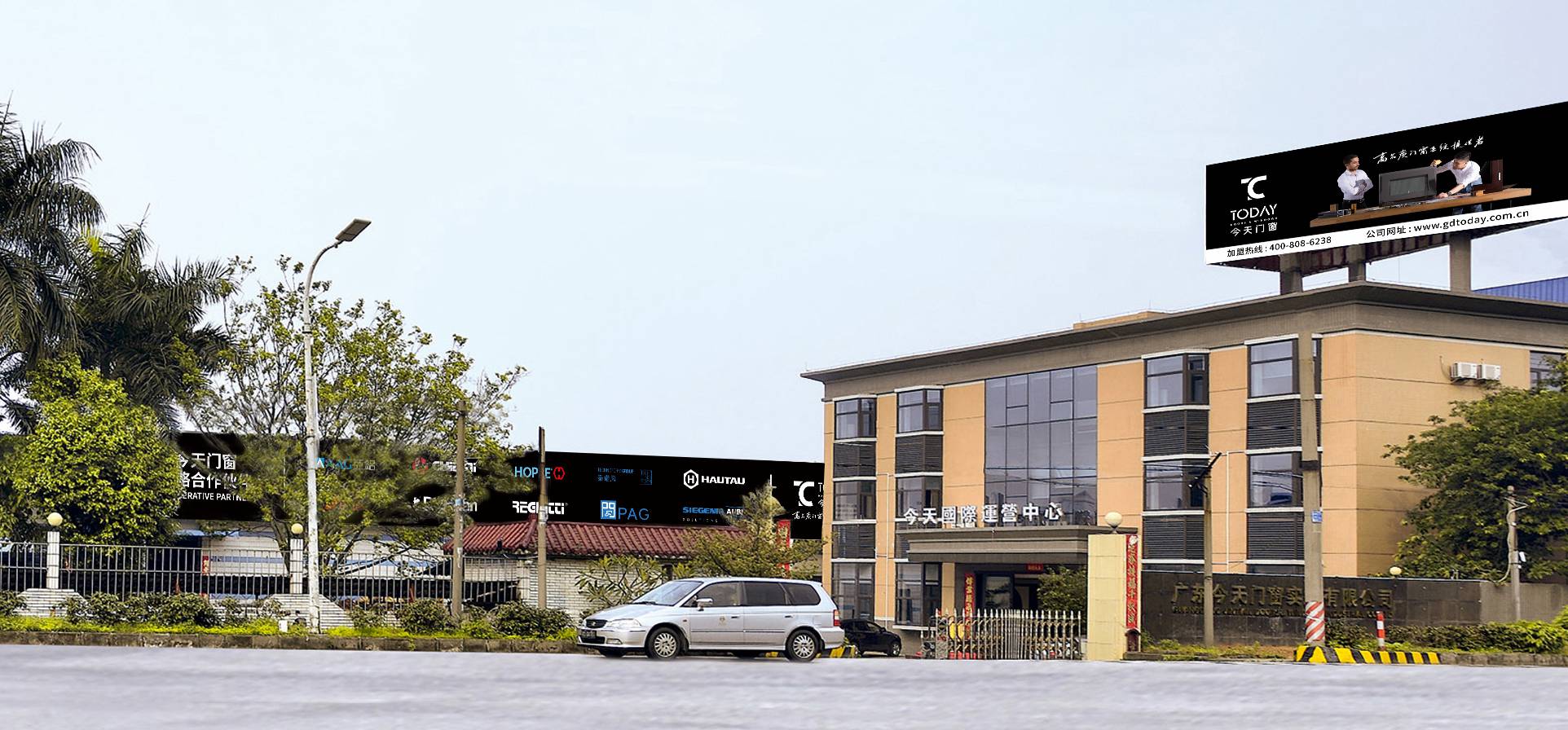 广东今天门窗实业有限公司